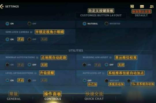 lol手游外服游戏界面中文说明-页面中文翻译