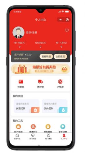 真的很拼app官方版图片1