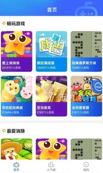 西瓜小游戏app亮点图片