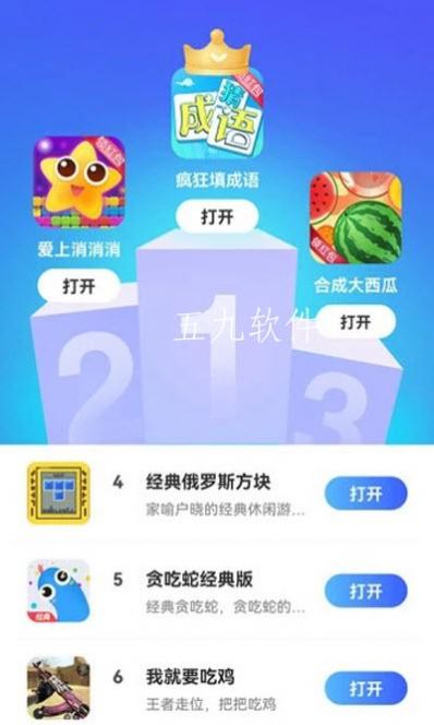 西瓜小游戏app功能图片