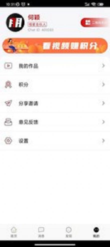 七朋社交app特点图片