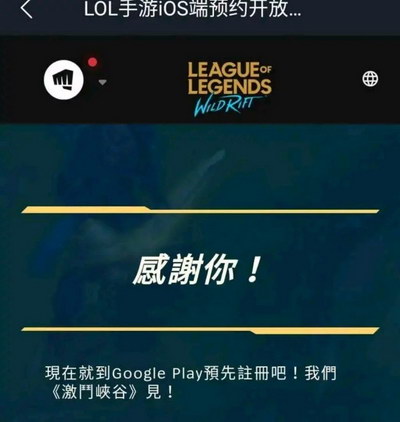 lol手游什么时候上线?英雄联盟lol手游正式上线时间介绍