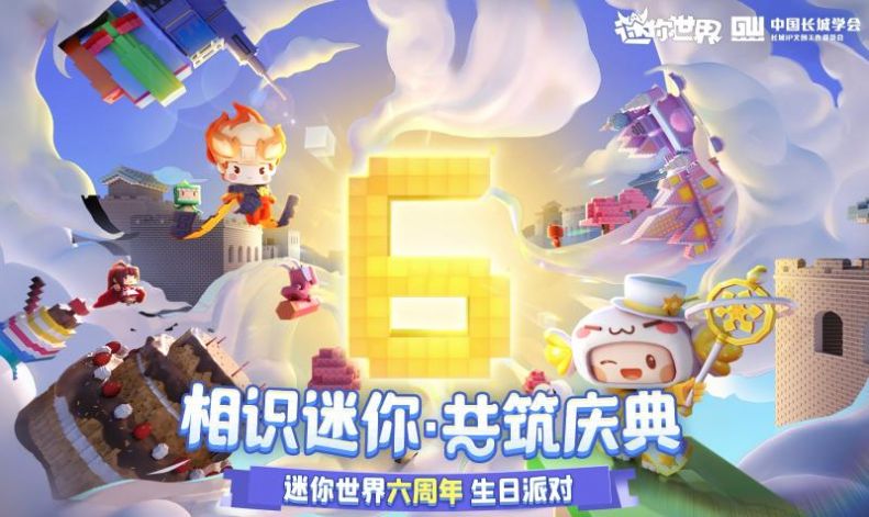 迷你世界1.15.2版本下载安装最新版2022图片1