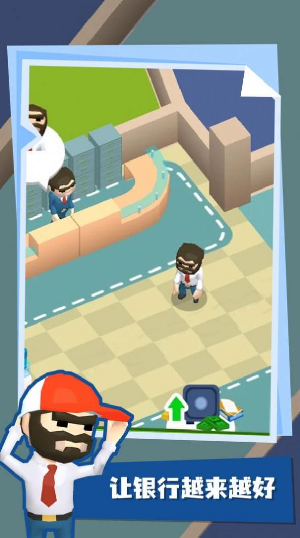 纸钞屋游戏官方安卓版图片1