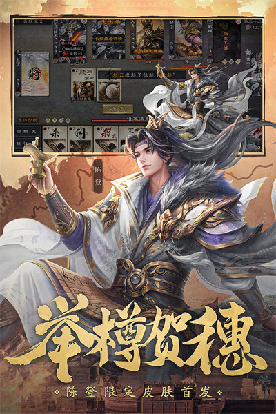 三国杀OL互通版3.7.0.5截图