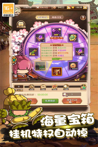 乱弹三国志1.0.03截图