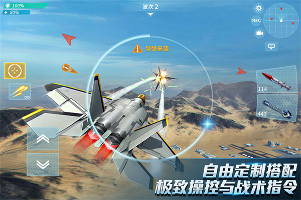 现代空战3D九游版截图