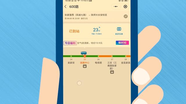 实时公交查询软件-实时公交查询手机版app合集