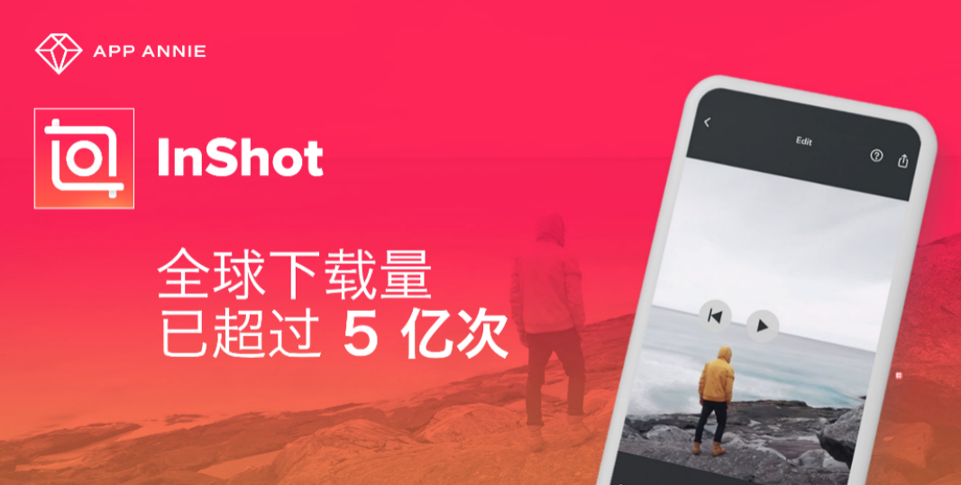 inshot视频编辑软件-inshot视频编辑手机版软件合集