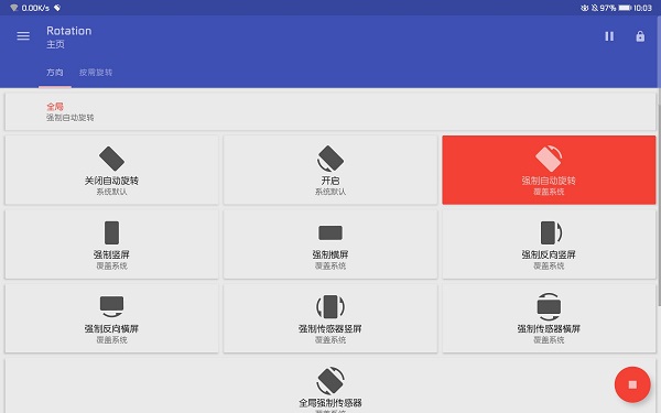 rotation横版app推荐-rotation横版软件版本大全