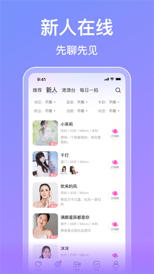 石榴视频app截图