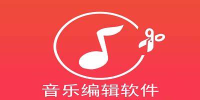 audiolab音乐剪辑软件-audiolab音乐剪辑手机版app合集