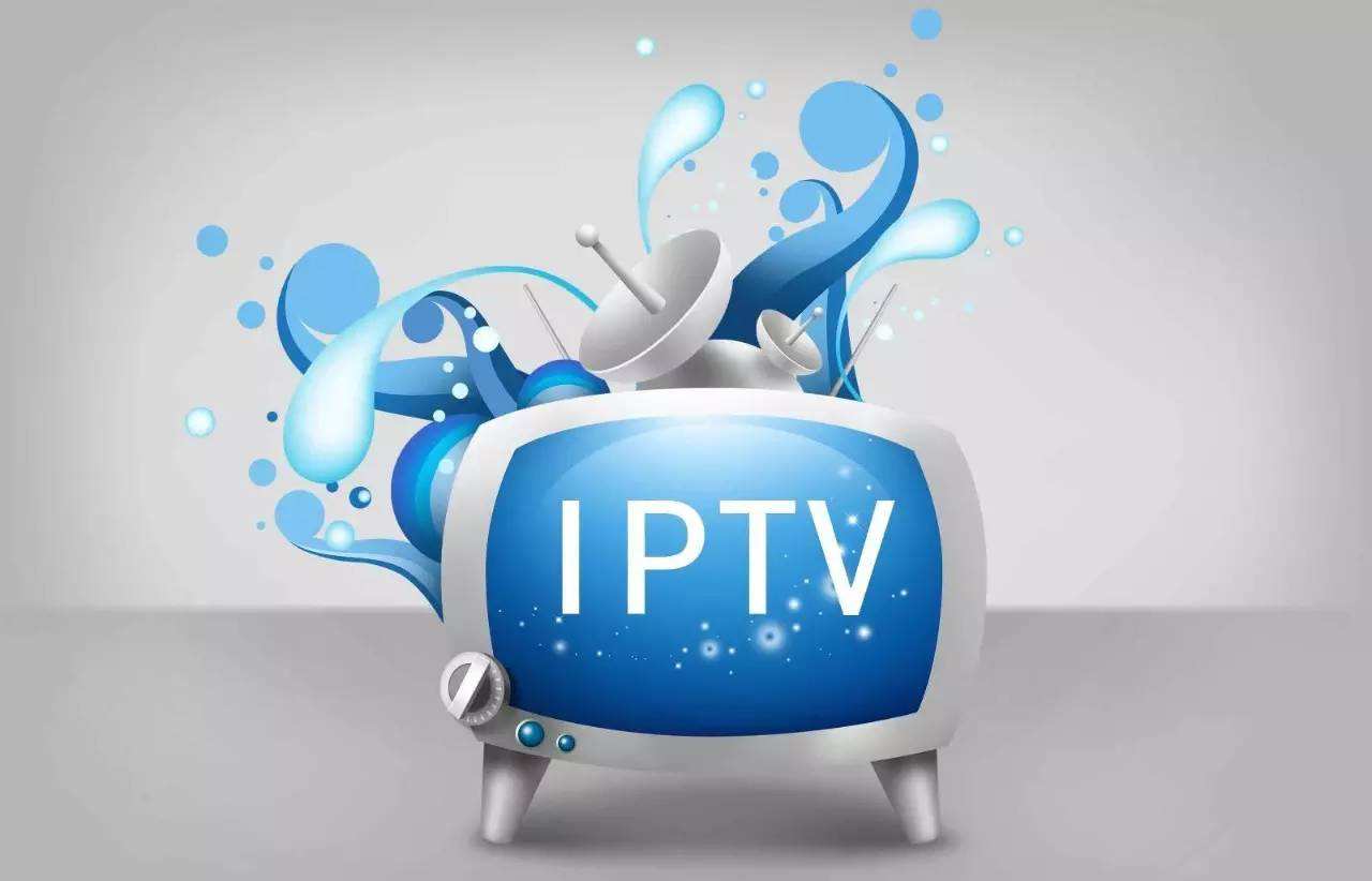 iptv电视