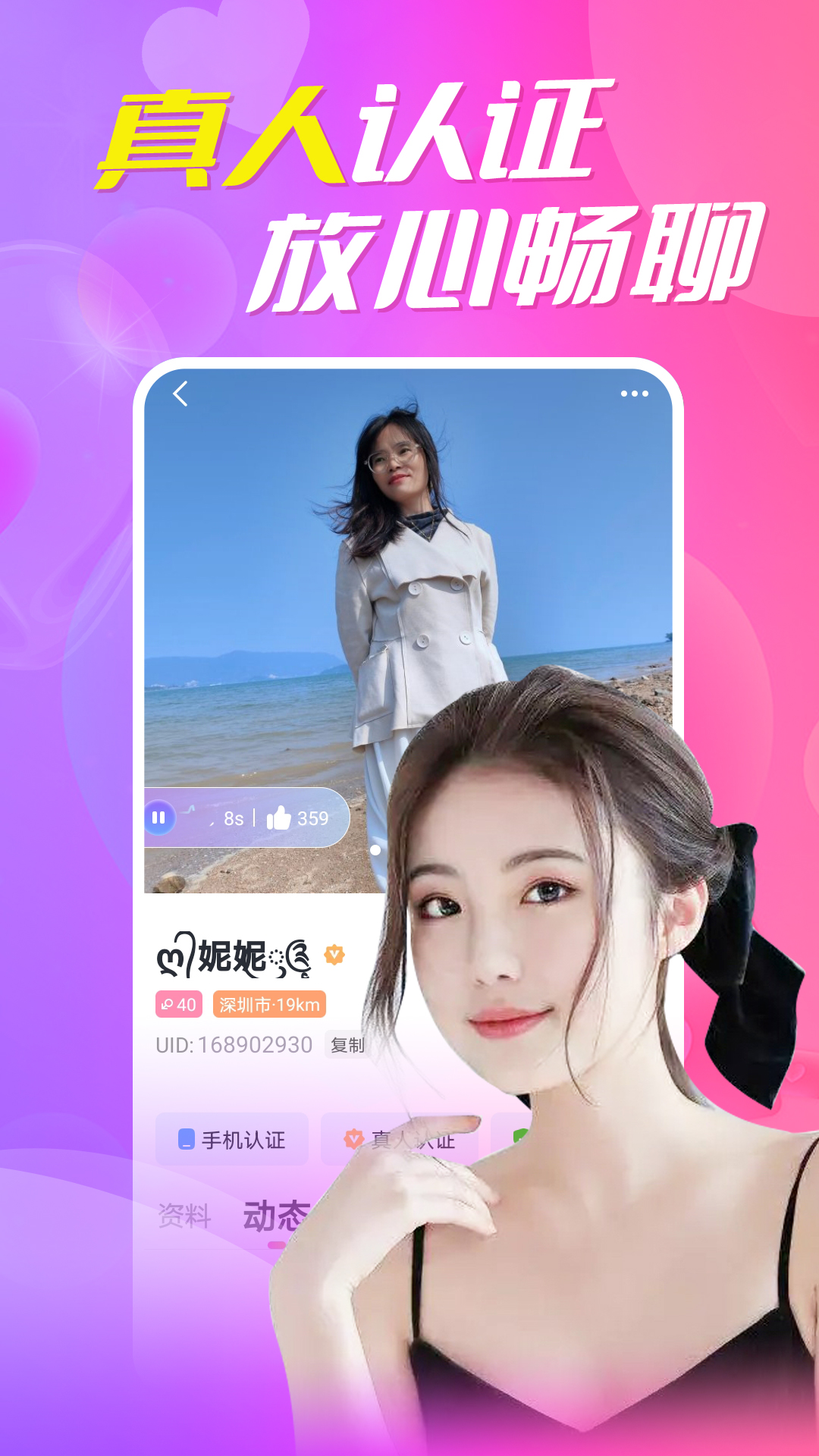 附近约app截图