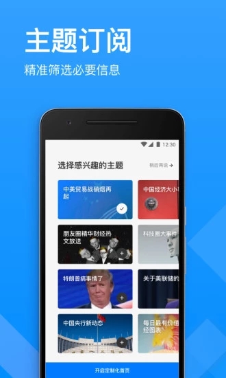 华尔街见闻app截图