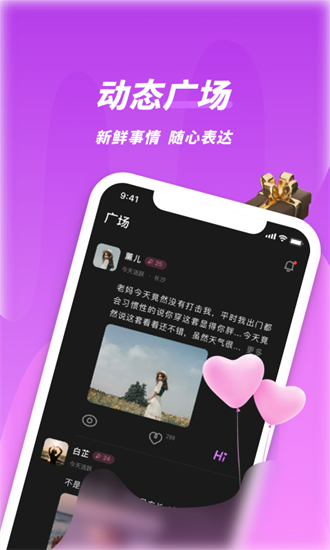 夜视频聊天app截图