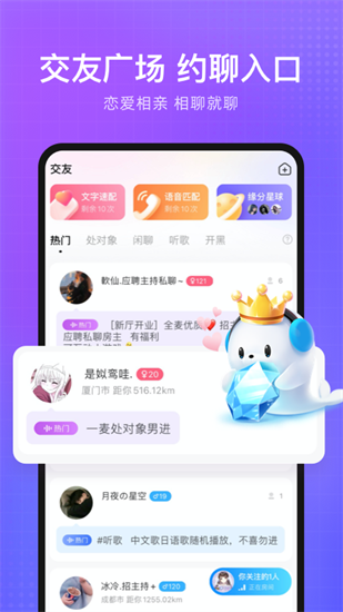 轻语app截图