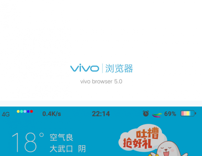 vivo浏览器app下载推荐-vivo浏览器app大全