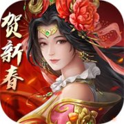 三国志2017v5.4.0