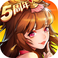 放开那三国2v2.2.5