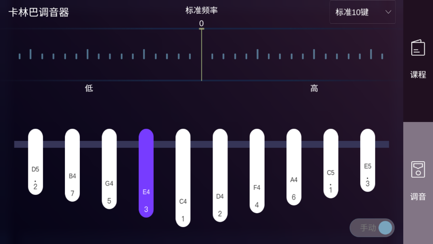 乐器调音