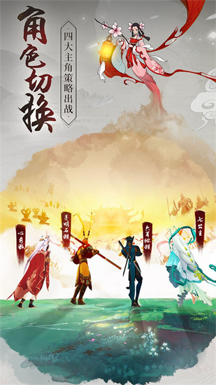 浮生妖绘卷安卓版截图