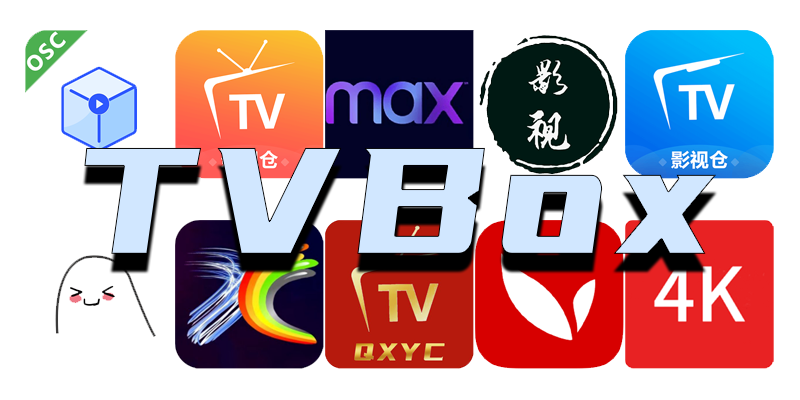 tvbox安装包