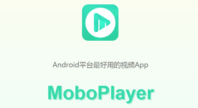 moboplayer视频播放器