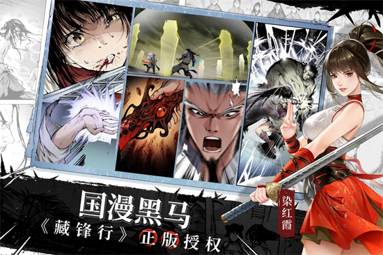 江湖如梦v1.0.16截图