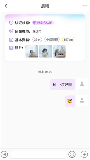 如果遇见截图