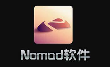 nomad建模中文版