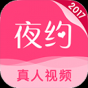 同城夜约官方免费版