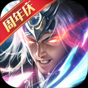 铁杆三国官方正版最新版