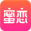 蜜恋app官方免费版
