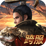 骑战三国最新安卓版