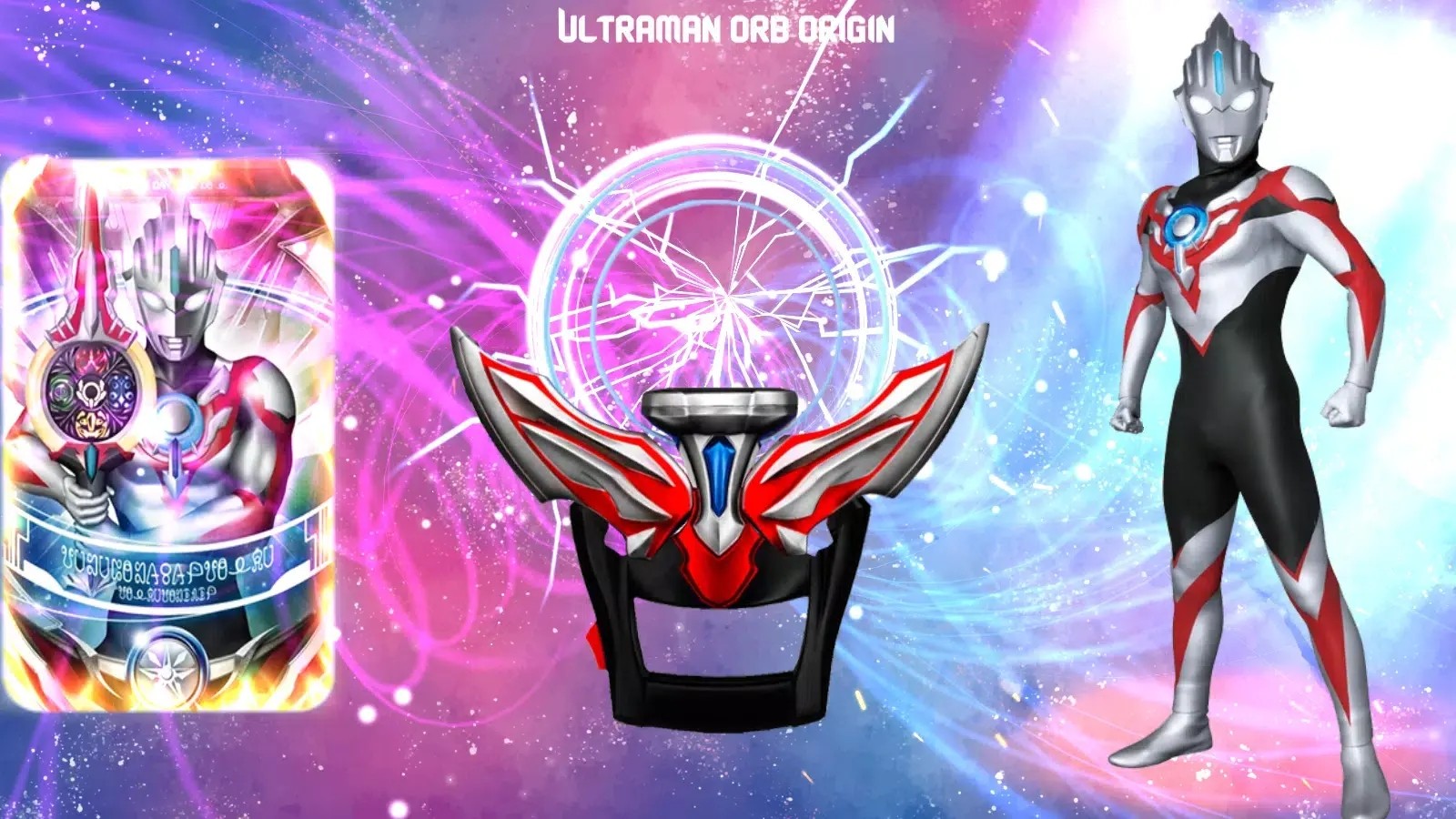 欧布圆环变身器