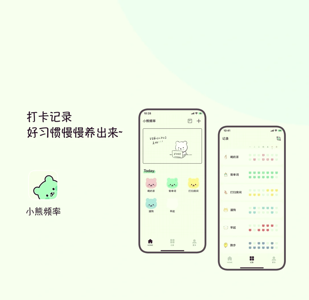 日常打卡app推荐