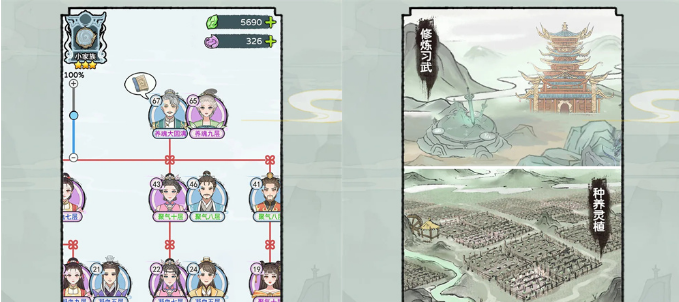 修仙世家模仿器游戏大全