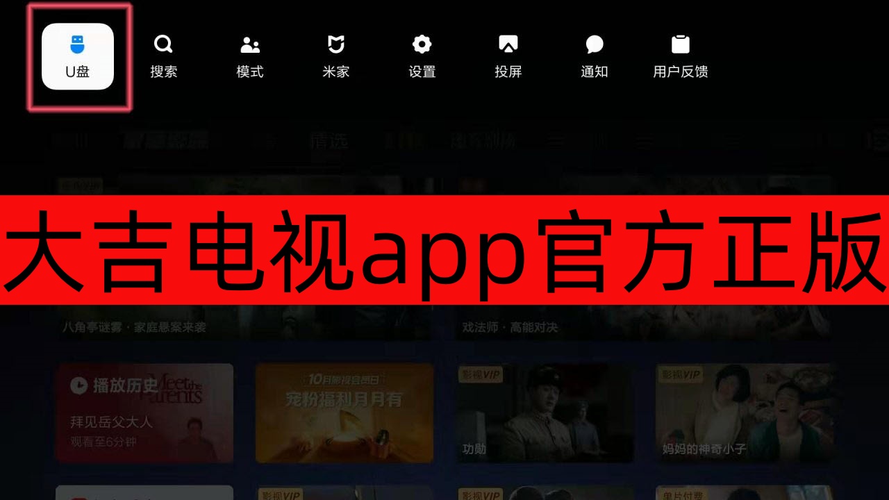 大吉电视app官方正版