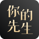 你的先生婚恋APP安卓