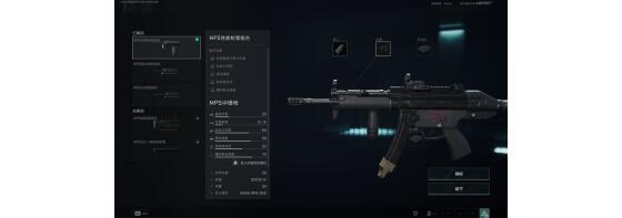 三角洲行动MP5要如何改装