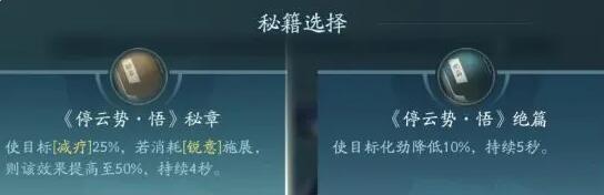 剑网3无界刀宗PVP招式要怎么选择