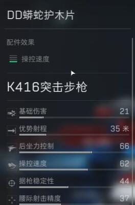 三角洲行动HK416配件用什么好