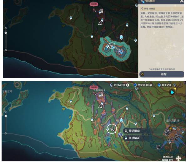 原神5.3新增地下锚点在哪里