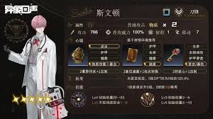 异象回声诺瓦克技能详解