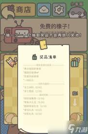 如何获得橡子屋粑粑座