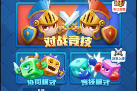 欢乐对决新手怎么玩