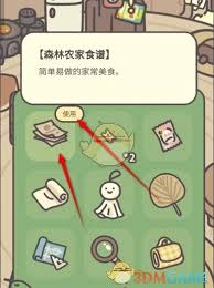 橡子屋森林农家食谱如何使用