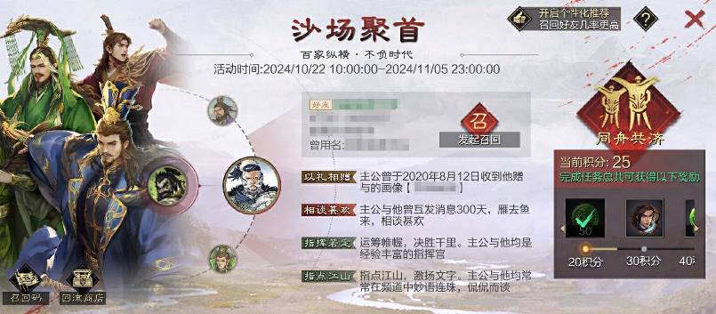 率土之滨九周年沙场聚首活动奖励是什么