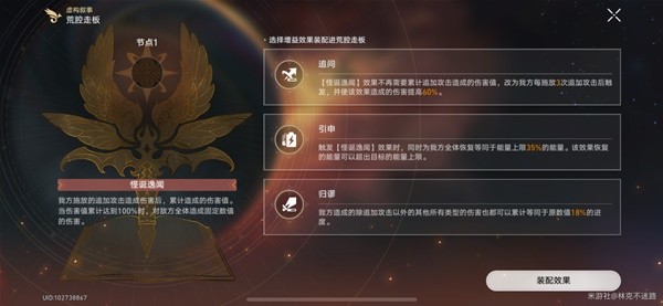 崩坏星穹铁道作言造语怎么满星过关